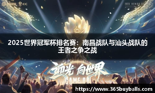 365买球官方网站